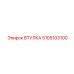 5105103100 ВТУЛКА Epiroc