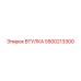 5500213300 ВТУЛКА Epiroc