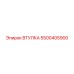 5500405900 ВТУЛКА Epiroc
