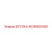 5536500300 ВТУЛКА Epiroc