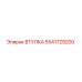 Оригинальная втулка Epiroc артикул 5541729200