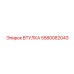 5580082043 Втулка Epiroc