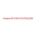 5727002206 ВТУЛКА Epiroc