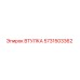 Оригинальная втулка Epiroc артикул 5731503362