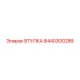 8440300286 ВТУЛКА Epiroc