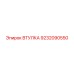 9232090550 ВТУЛКА Epiroc
