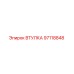 97118848 ВТУЛКА Epiroc