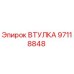97118848 ВТУЛКА Epiroc