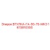 1613810300 ВТУЛКА-ГА-55-75-МК3 Epiroc