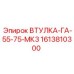 1613810300 ВТУЛКА-ГА-55-75-МК3 Epiroc