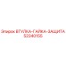 52340155 ВТУЛКА-ГАЙКА-ЗАЩИТА Epiroc