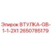 2650785179 ВТУЛКА-GB-1-1-2X1 Epiroc