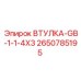 2650785195 ВТУЛКА-GB-1-1-4X3 Epiroc