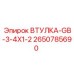 2650785690 ВТУЛКА-GB-3-4X1-2 Epiroc