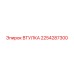 2254287300 ВТУЛКА Epiroc