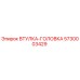 5730003429 ВТУЛКА-ГОЛОВКА Epiroc
