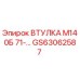 GS63062587 ВТУЛКА М140Б 71-... Epiroc