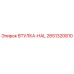 2651320810 ВТУЛКА-HAL Epiroc