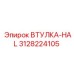 3128224105 ВТУЛКА-HAL Epiroc