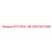 2651267938 ВТУЛКА-HB Epiroc