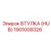 Фото втулки (hub) Epiroc номер 1901008326 для буровых систем