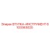 6103363020 ВТУЛКА-ИНСТРУМЕНТ Epiroc
