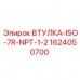 1624050700 ВТУЛКА-ISO-7R-NPT-1-2 Epiroc
