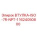 Втулка ISO 7R NPT 1 для соединения труб в оборудовании Epiroc