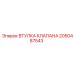 Изображение втулки клапана Epiroc артикул 2050487543