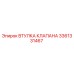 Фото втулки клапана 3361331467 Epiroc для гидравлических систем