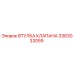 Оригинальная втулка клапана 3363033059 Epiroc