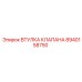 Изображение втулки клапана Epiroc 8940158750