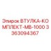 3363094367 ВТУЛКА-КОМПЛЕКТ-MB-1000 Epiroc