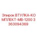 3363094369 ВТУЛКА-КОМПЛЕКТ-MB-1200 Epiroc