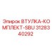 3128340292 ВТУЛКА-КОМПЛЕКТ-SBU (Epiroc)