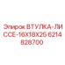 6214828700 ВТУЛКА-ЛИССЕ-16X18X25 Epiroc