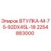 2254883000 ВТУЛКА-M-75-92DX45L-18 Epiroc