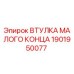 Фото оригинальной втулки малого конца Epiroc артикул 1901950077