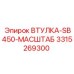 3315269300 ВТУЛКА-SB450-МАСШТАБ Epiroc