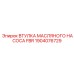 1904076729 ВТУЛКА МАСЛЯНОГО НАСОСА FBR Epiroc
