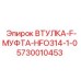 5730010453 ВТУЛКА-F-МУФТА-HFO314-1-0 Epiroc