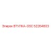 52264603 ВТУЛКА-OSC Epiroc