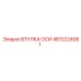4812224061 ВТУЛКА ОСИ Epiroc