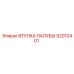 92010401 ВТУЛКА ПАЛУБЫ Epiroc