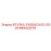 Крепежная втулка для перфораторов Epiroc COP серии