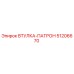 51206670 ВТУЛКА-ПАТРОН Epiroc