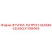 51786069 ВТУЛКА-ПАТРОН-QL6QM-QL65Q Epiroc