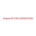 2656972052 Втулка Epiroc