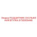 Бронзографитовая втулка 5730005446 производства Epiroc