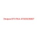 4700925887 ВТУЛКА Epiroc